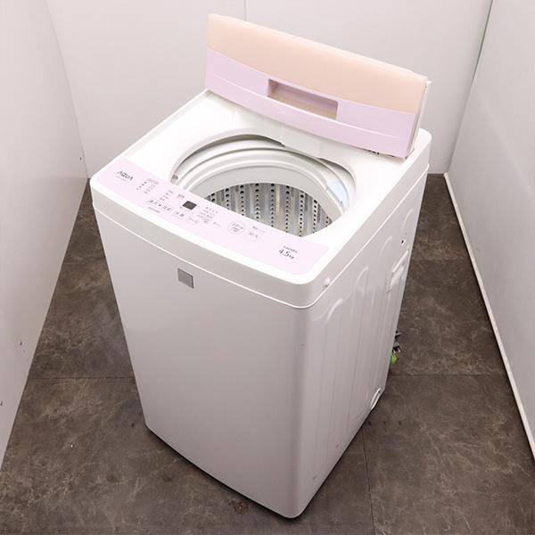 AQUA（アクア） 中古 洗濯機 一人暮らし 4.5kg コンパクト 予約機能