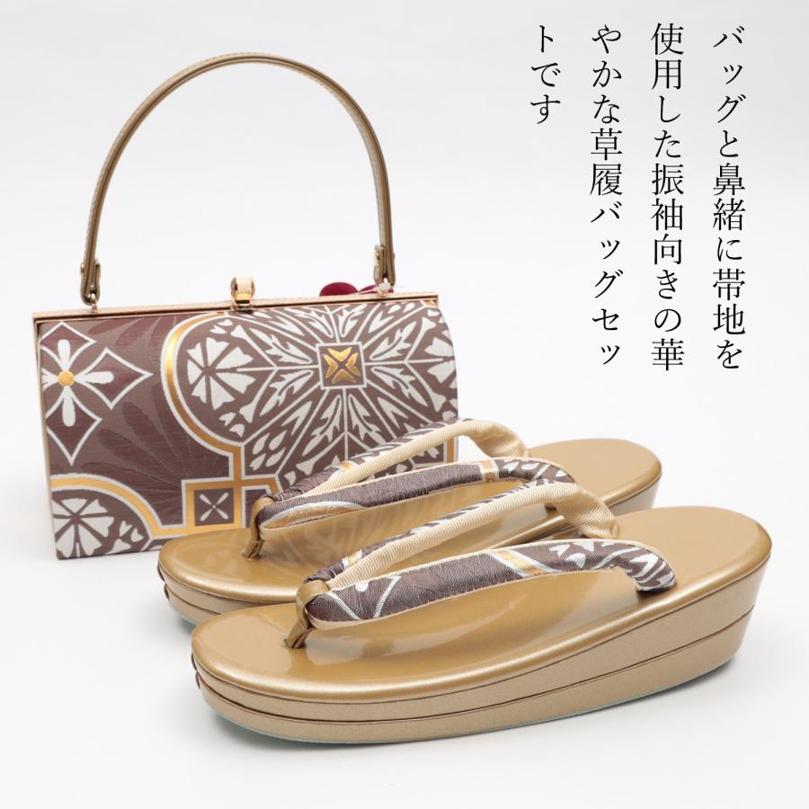 草履バッグセット 成人式 振袖 草履 バッグ レディース 茶色 ブラウン