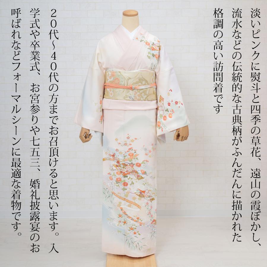 訪問着 レンタル 正絹 京友禅 白 うすピンク 熨斗 草花 流水 着物