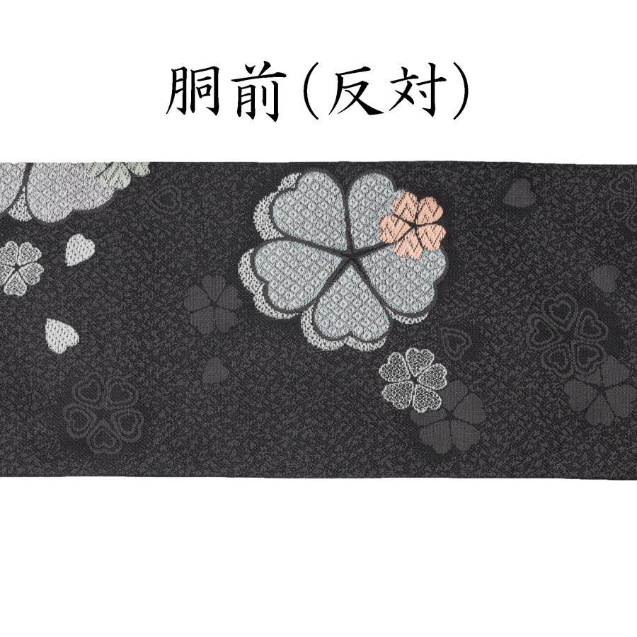 名古屋帯 正絹 仕立て済 仕立て上がり フォーマル カジュアル