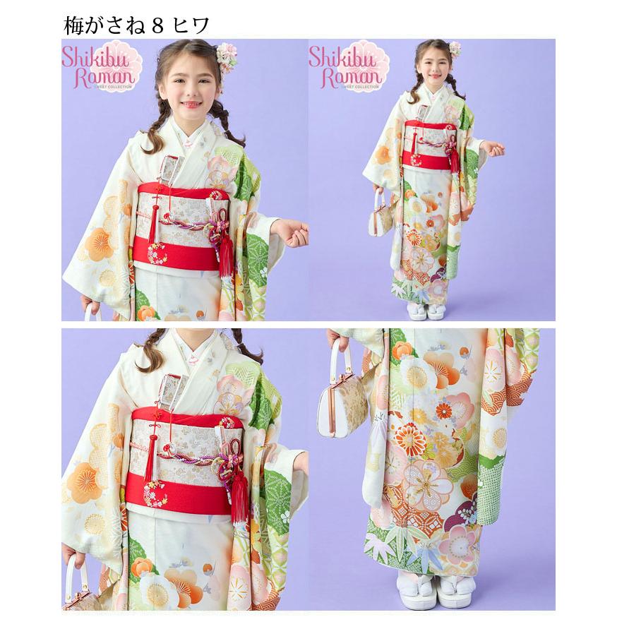七五三 着物 7歳 女の子 着物フルセット 式部浪漫 ブランド 絵羽柄 梅
