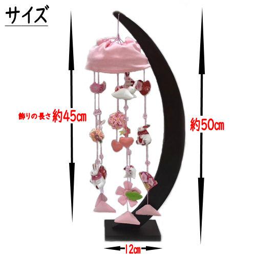 つるし飾り うさぎ吊し ちりめん細工 ちりめん傘付き 飾り台付き 兎