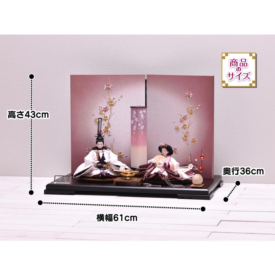 雛人形 おしゃれ ひな人形 親王飾り コンパクト 「しおり 薄紅桜