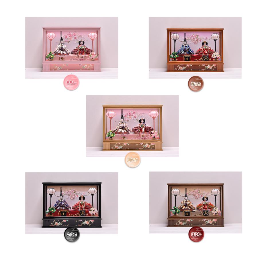 雛人形 コンパクト ひな人形 【選べるおひな】雛人形 ケース飾り