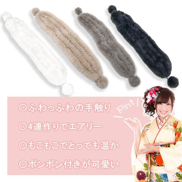 フェイクファー 4連 ショール sh-013 成人式 振袖 白 ホワイト
