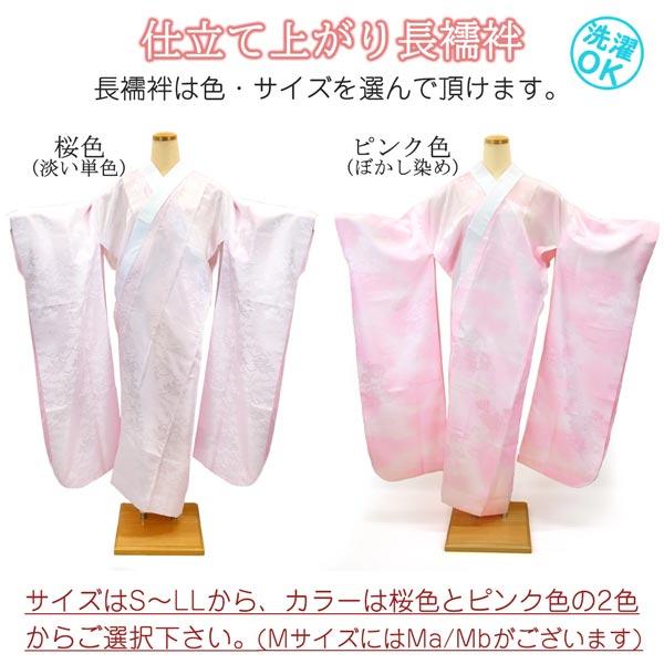 振袖用 和装小物 20点セット 長襦袢付き wk-364 着付け 着付け小物