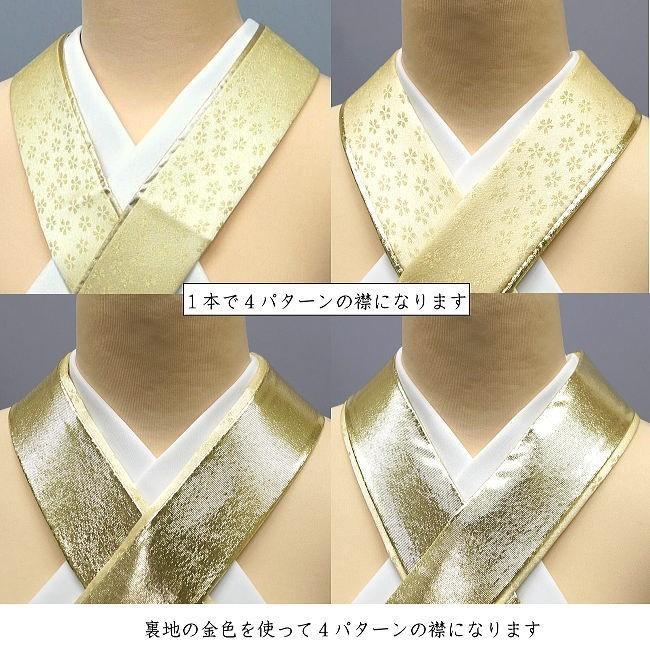 リバーシブル 重ね衿 小桜柄 金 e-003 振袖 訪問着 エリ 成人式 伊達衿