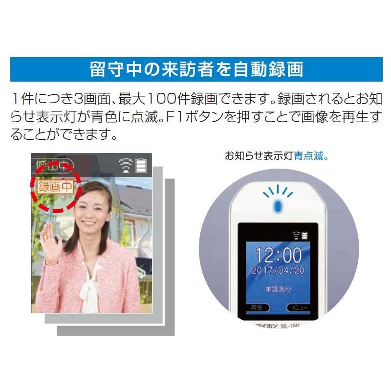 アイホン（aiphone） ドアホン WL-11 ワイヤレス インターホン 配線
