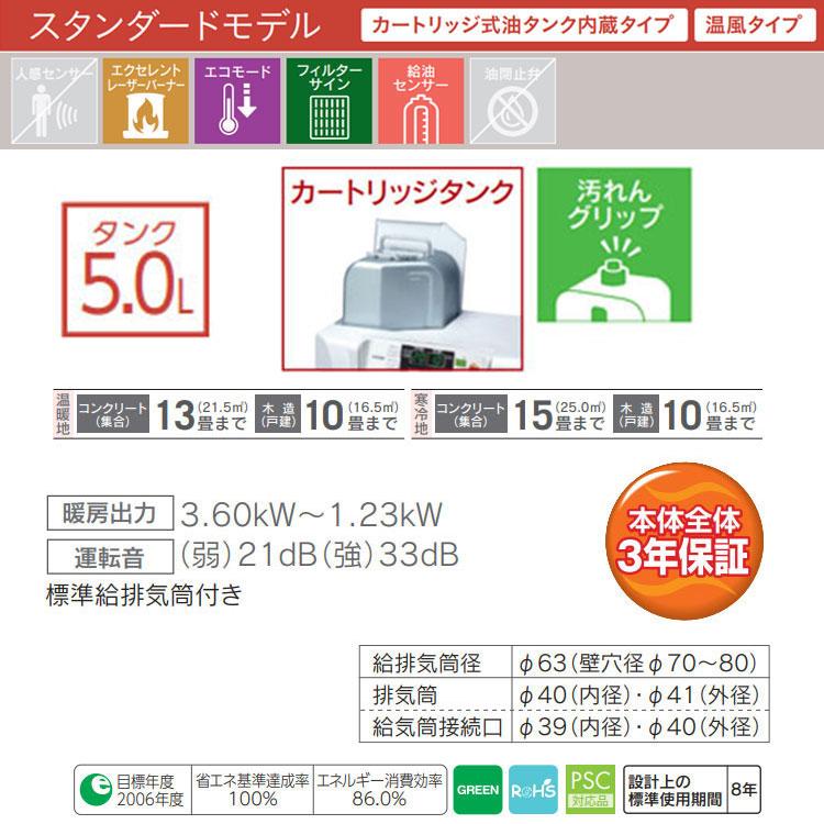 TOYOTOMI（トヨトミ） FF式ストーブ 灯油タンク内蔵 FFシリーズ 温風