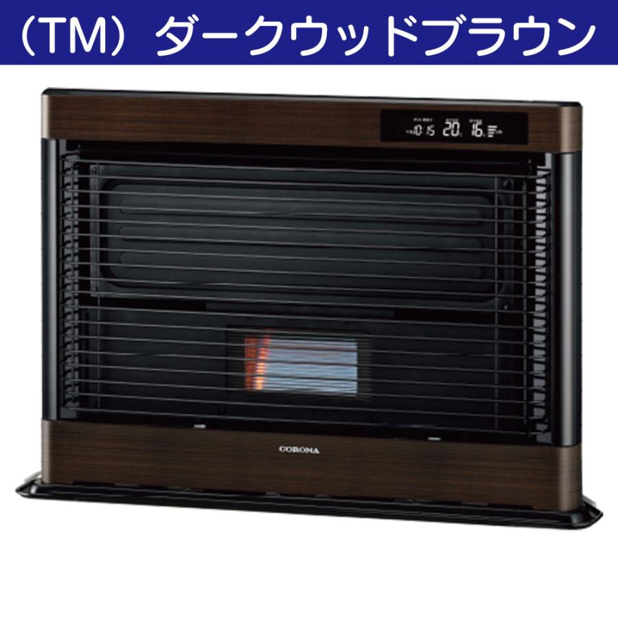 CORONA（コロナ） FF式ストーブ アグレシオ Agratio FF式 石油ストーブ