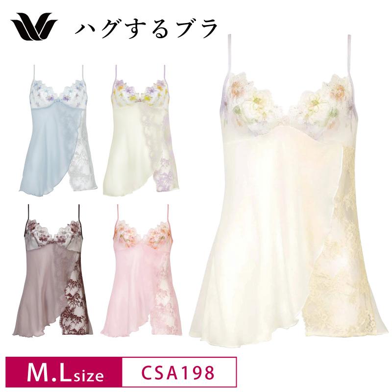 WACOAL（ワコール） キャミソール CSA198 Wacoal ハグするブラ ペア