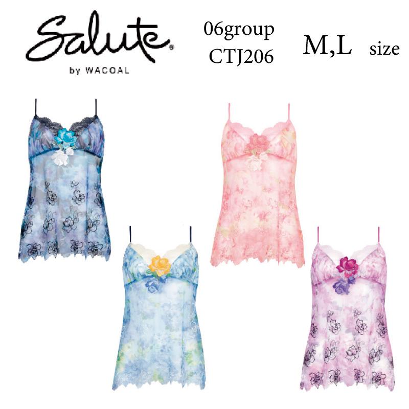 サルート（SALUTE） ワコール キャミソール CTJ206 06グループ 06G