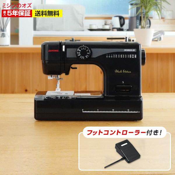 JANOME（ジャノメ） 【爆買WEEK対象】ポイント15倍！！ミシン 初心者