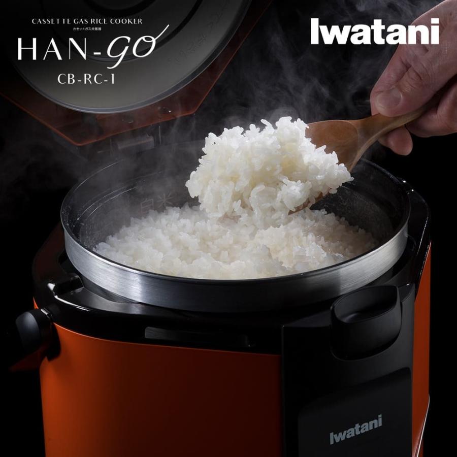 Iwatani（イワタニ） 【公式】Iwatani 岩谷 カセットガス 炊飯器 HAN