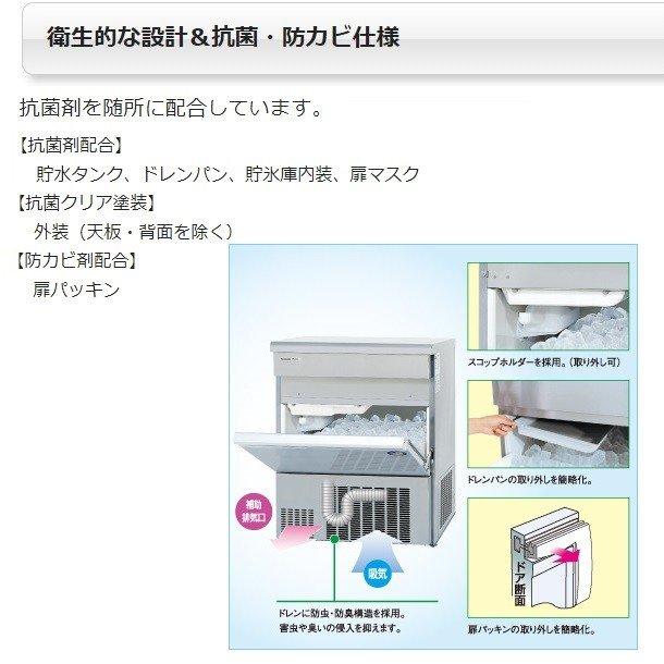 製氷機 パナソニック SIM-AS2500（旧：SIM-S2500B） アンダー