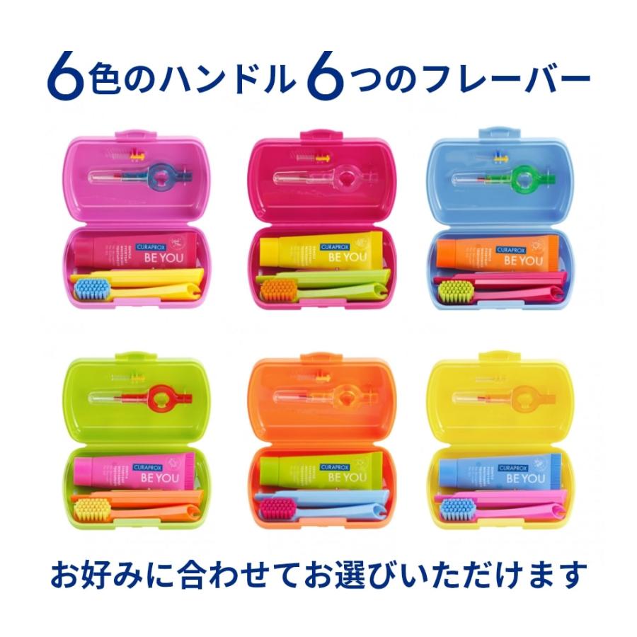 CURAPROX（クラプロックス） トラベルセット BE YOU ビーユー ケース