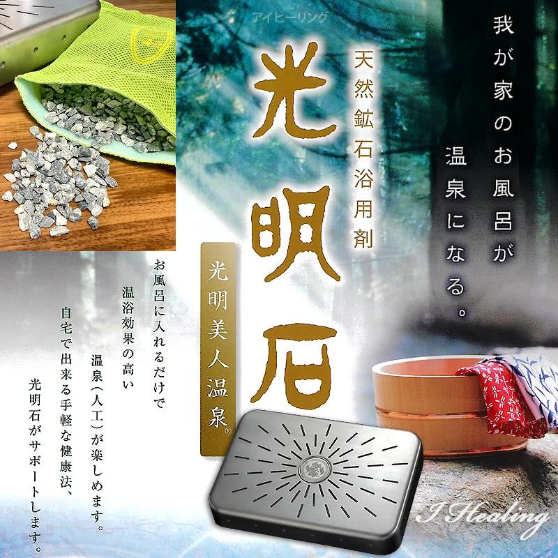 ⭐️値下げ不可です⭐️光明美人温泉（製造証明書付き） 楽天市場