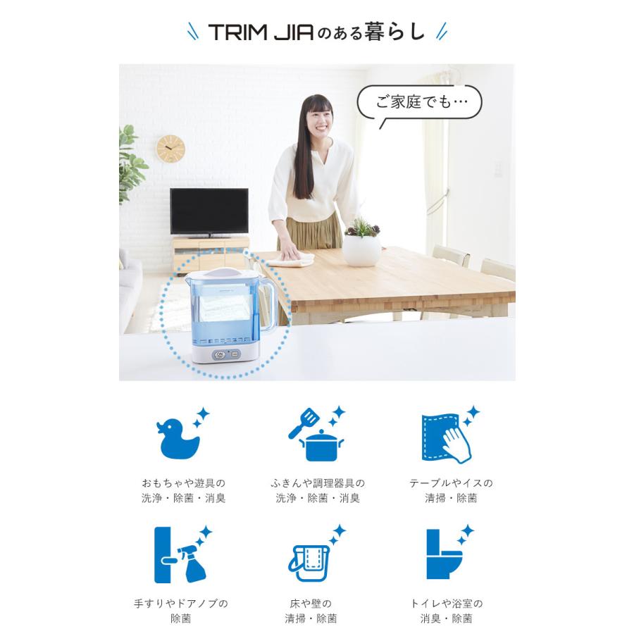 次亜塩素酸水 生成器 除菌 消臭 日本製 JIS規格 トリムジア 1L 貯槽式