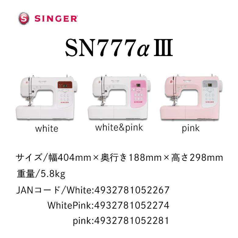SINGER（シンガー） 【爆買WEEK対象】シンガー ミシン 文字縫い 本体