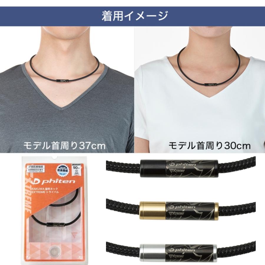RAKUWA ファイテン RAKUWA磁気ネックレス EXTREME トライバル 全3色