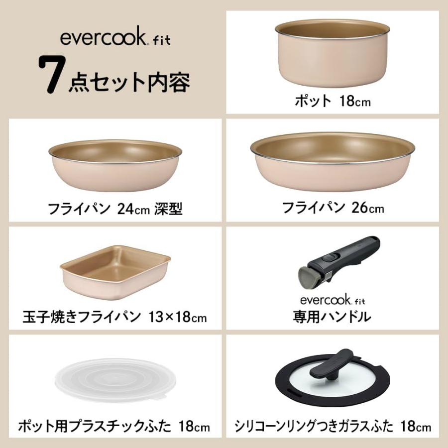 evercook 【500日保証】evercook fit 着脱式フライパン7点セット 26cm