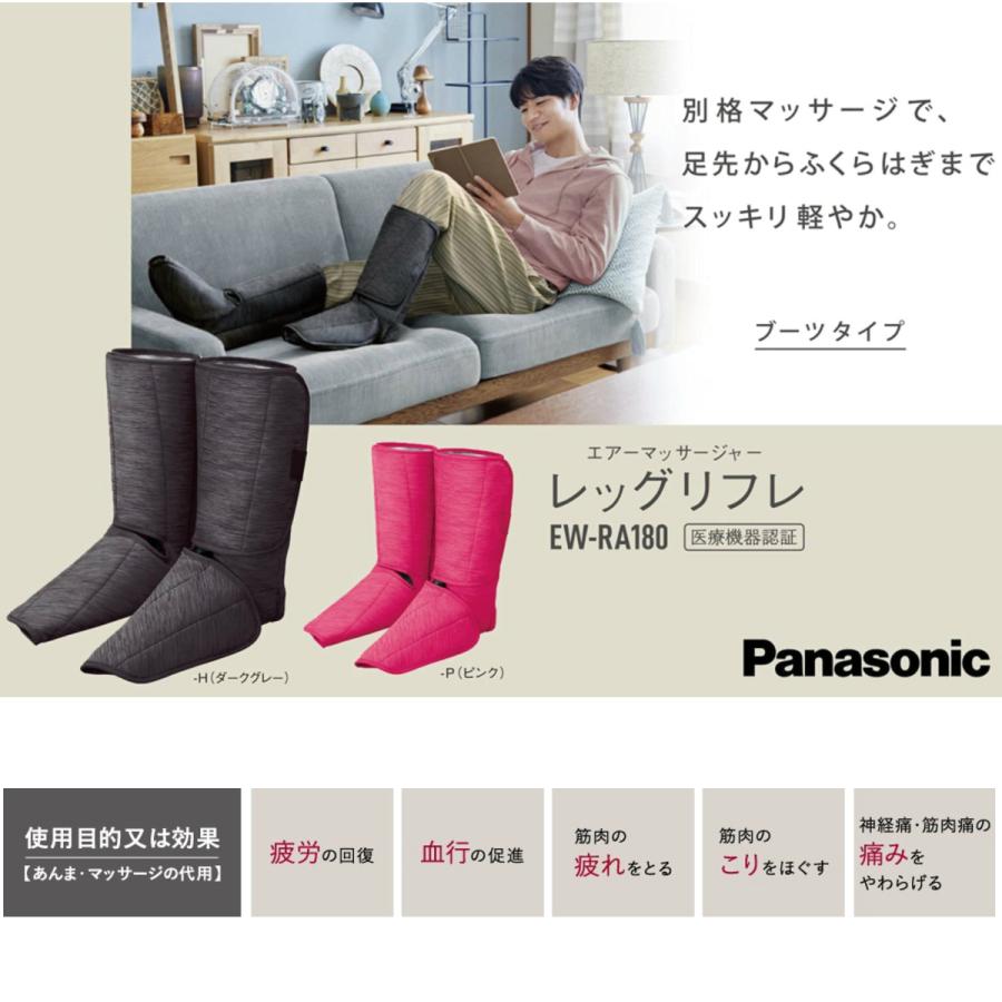 Panasonic（パナソニック） エアーマッサージャー レッグリフレ EW