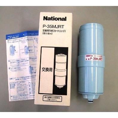 Panasonic（パナソニック） P-35MJRT 浄水器 カートリッジ アンダー