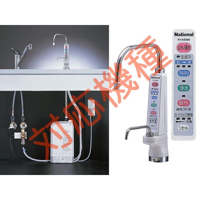 Panasonic（パナソニック） P-35MJRT 浄水器 カートリッジ アンダー