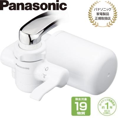 Panasonic（パナソニック） 蛇口直結型浄水器 PFOS/PFOA除去対応 TK