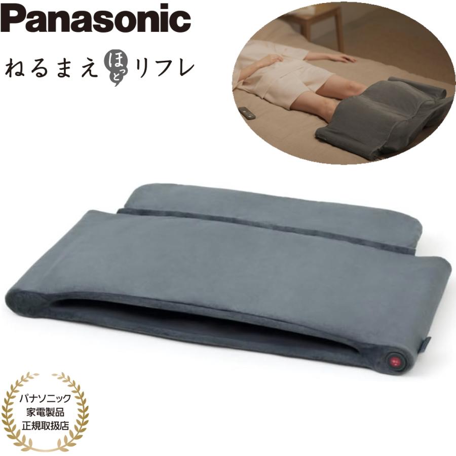 Panasonic（パナソニック） エアーマッサージャー EW-RA152-H ねるまえ