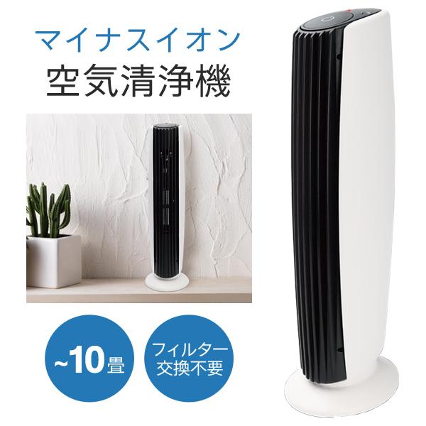 空気清浄機 イオン発生器 タバコ 煙 省エネ 卓上 空気清浄器 小型 10畳