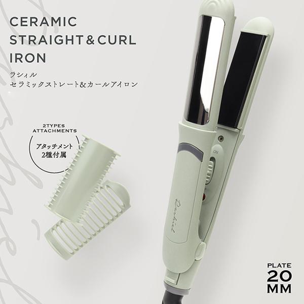 ストレートアイロン 3WAY 短時間でスタイリング 高温200℃ ヘアアイロン