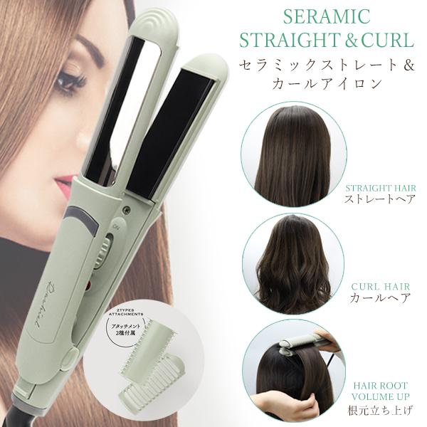 ストレートアイロン 3WAY 短時間でスタイリング 高温200℃ ヘアアイロン
