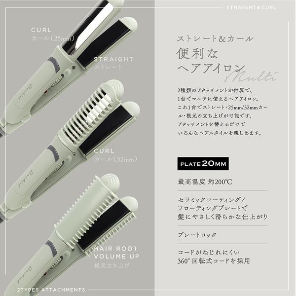 ストレートアイロン 3WAY 短時間でスタイリング 高温200℃ ヘアアイロン