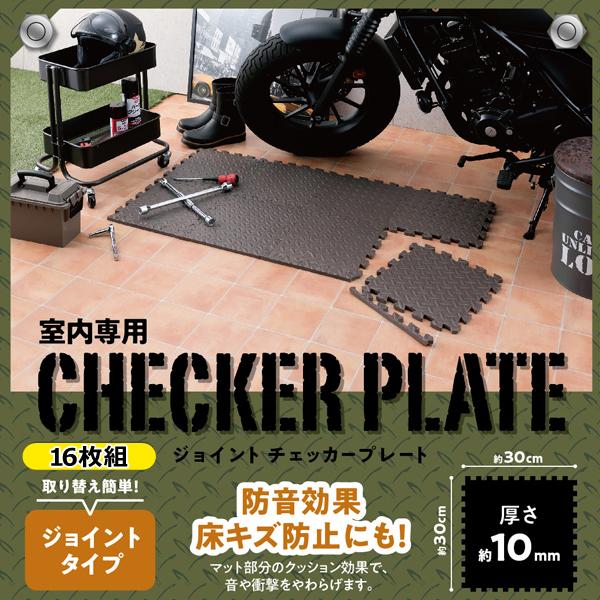 トレーニングマット 16枚 大判 厚手 ジョイントマット トレーニング