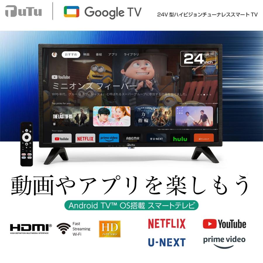 テレビ 24型 ハイビジョン 液晶テレビ Google TV スマートテレビ