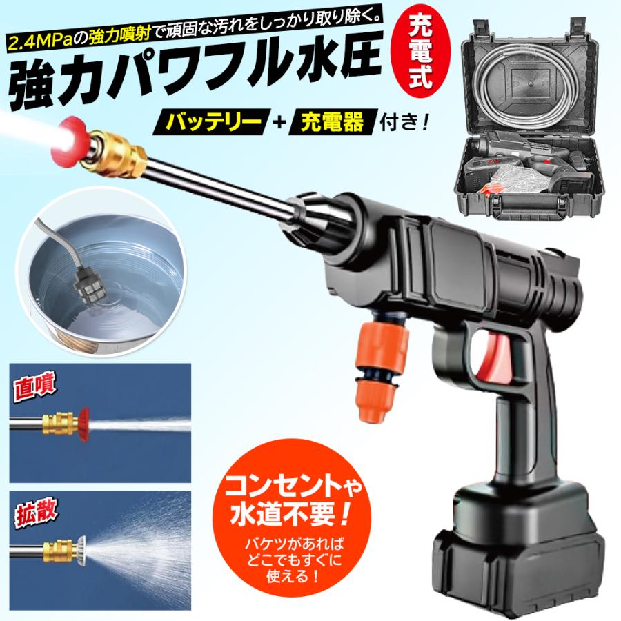 即納】高圧洗浄機 コードレス 充電式 バッテリー 強力 ポータブル 大