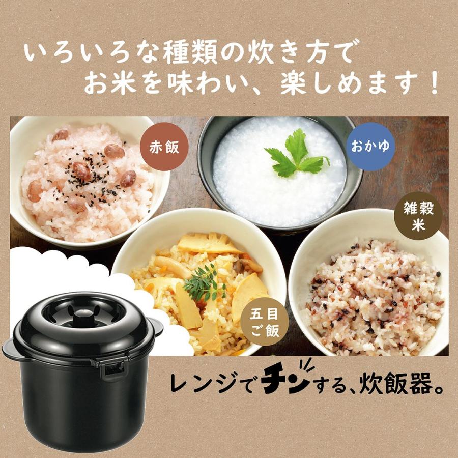 電子レンジ専用調理器 ちびくろちゃん 2合炊き 炊飯器 備長炭入り 時短