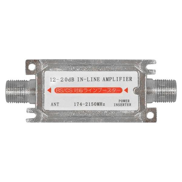 アンテナブースター 分配器 地デジ BS CS ラインブースター 屋内専用