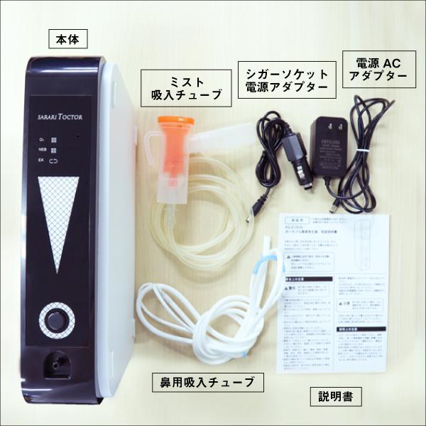 酸素発生器 ポータブル酸素発生器 コンパクト A4型 静音 2WAY電源 AC