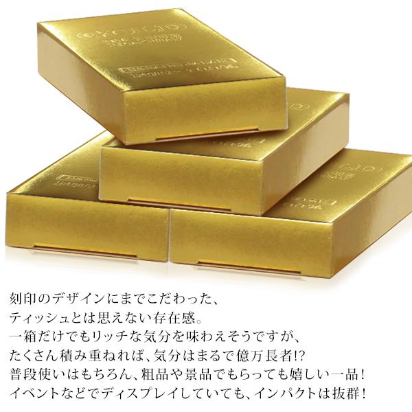 2個】ゴールドバーティッシュ 金塊 ティッシュペーパー 2個セット 豪華