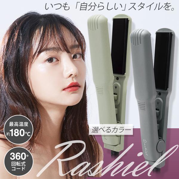 ストレート ヘアアイロン 24mm 美容師 プロ仕様 痛まない ミニ
