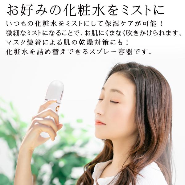 保湿 ハンディスチーマー 充電式 美顔器 ミストスプレー 美肌 毛穴