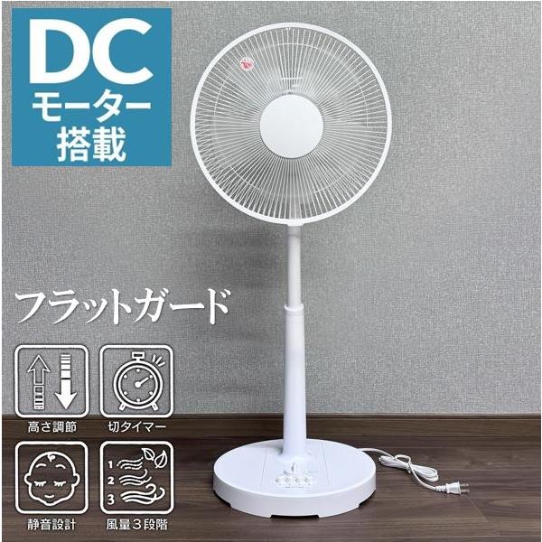 DCモーター リビング扇風機 30cm羽根 タイマー DC 省エネ 静音 自動首
