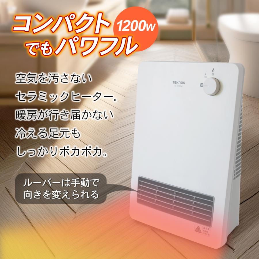 セラミックヒーター 足元ヒーター 秒暖 電気ストーブ 1200W トイレ暖房