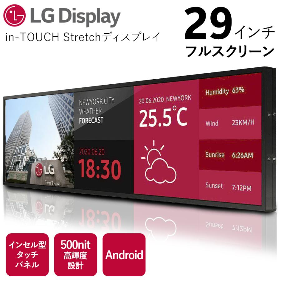 LGエレクトロニクス LG 29インチ液晶 タブレット モニター Android 7.1