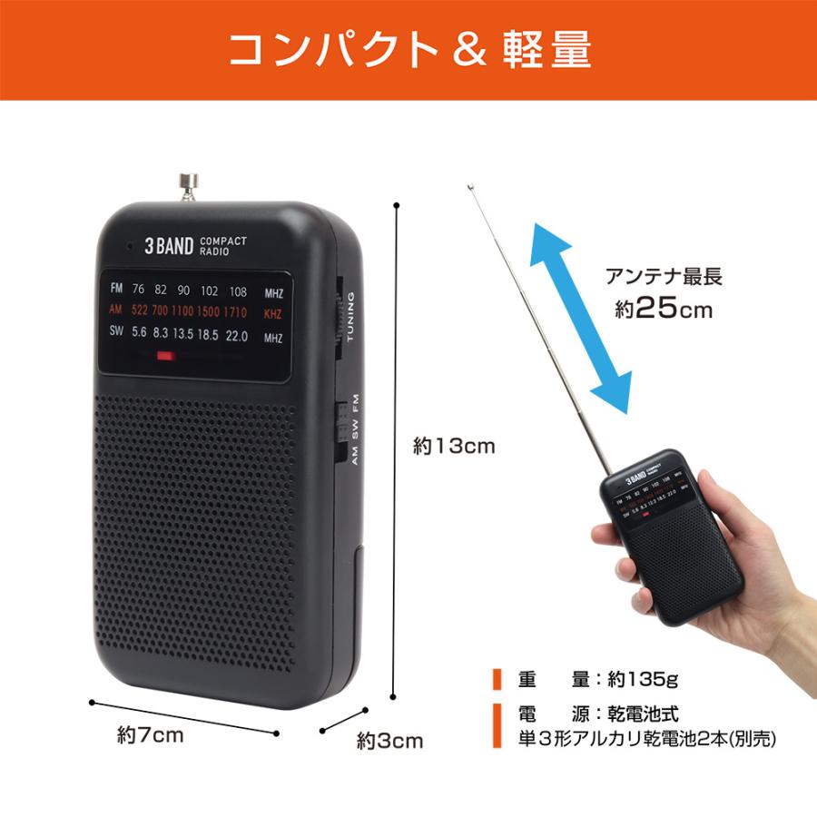 短波ラジオ 3バンド 競馬 FM/AM/SW ポータブル 小型多機能 防災ラジオ