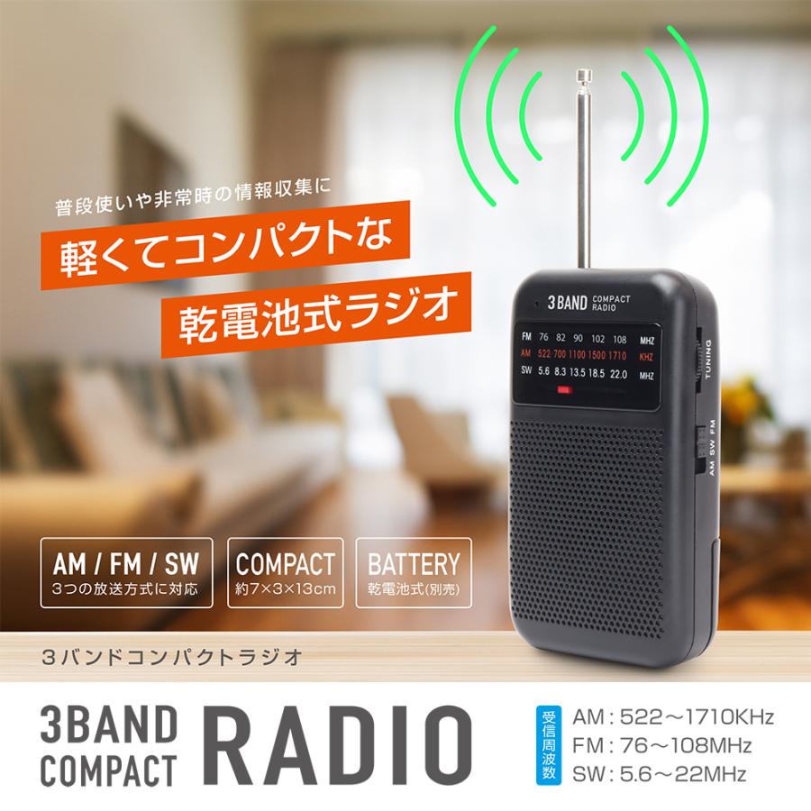 短波ラジオ 3バンド 競馬 FM/AM/SW ポータブル 小型多機能 防災ラジオ