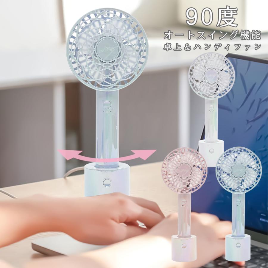 扇風機 自動首振り USB充電式 卓上扇風機 ハンディファン 置くだけ