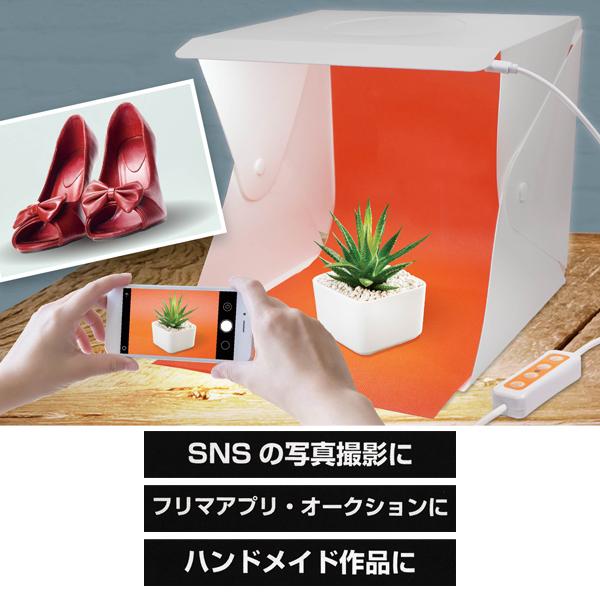 100円祭】撮影ボックス LEDライト 撮影ブース 折りたたみ 撮影キット